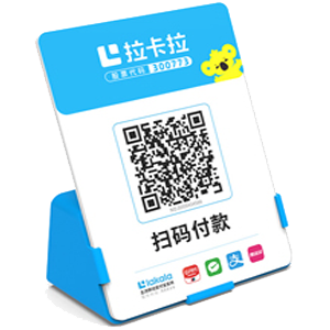 铜陵拉卡拉全能收款Q码